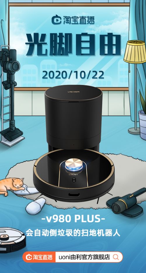 新銳品牌由利雙11預(yù)售火爆，半小時(shí)成交超去年全天1048%，智能機(jī)器人銷售引領(lǐng)新浪潮