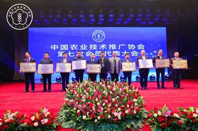 豐農(nóng)控股當選中國農(nóng)業(yè)技術(shù)推廣協(xié)會副會長單位，以數(shù)字科技助力農(nóng)技推廣創(chuàng)新