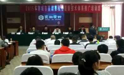 聊城市基層畜牧新技術(shù)體系推廣培訓(xùn)班在聊城大學農(nóng)學院成功舉辦