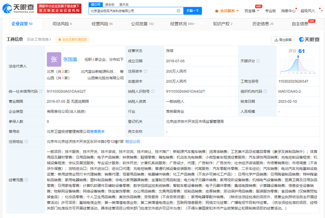 北汽藍(lán)谷官宣人事調(diào)整 張國(guó)富執(zhí)掌極狐，拓展電器輔件銷(xiāo)售業(yè)務(wù)線